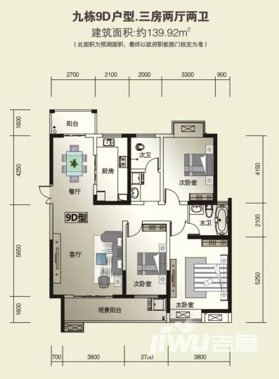 威尔士春天3室2厅2卫139.9㎡户型图