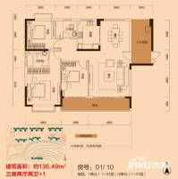 珠江东方明珠二期3室2厅2卫136㎡户型图