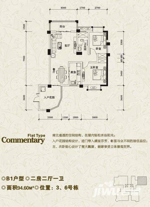 天晟海拔东方普通住宅94.6㎡户型图