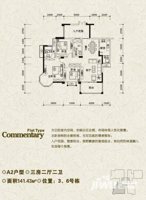 天晟海拔东方3室2厅2卫141.4㎡户型图