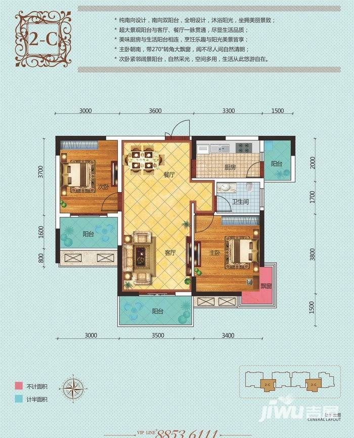 麓山峰境2室2厅1卫86.3㎡户型图