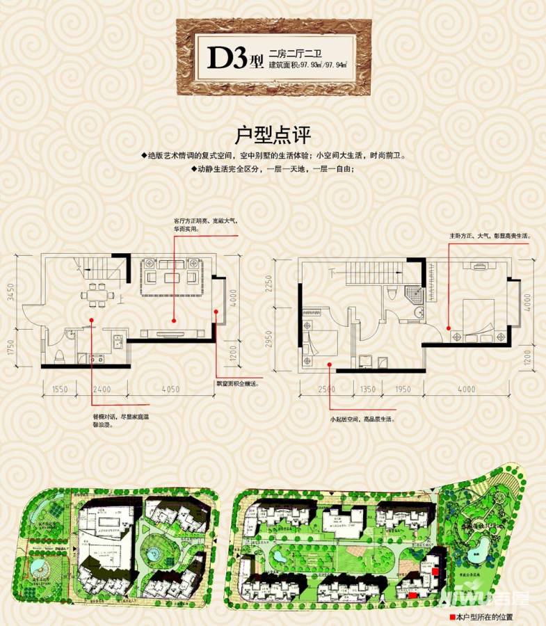 凯乐国际城普通住宅97.9㎡户型图