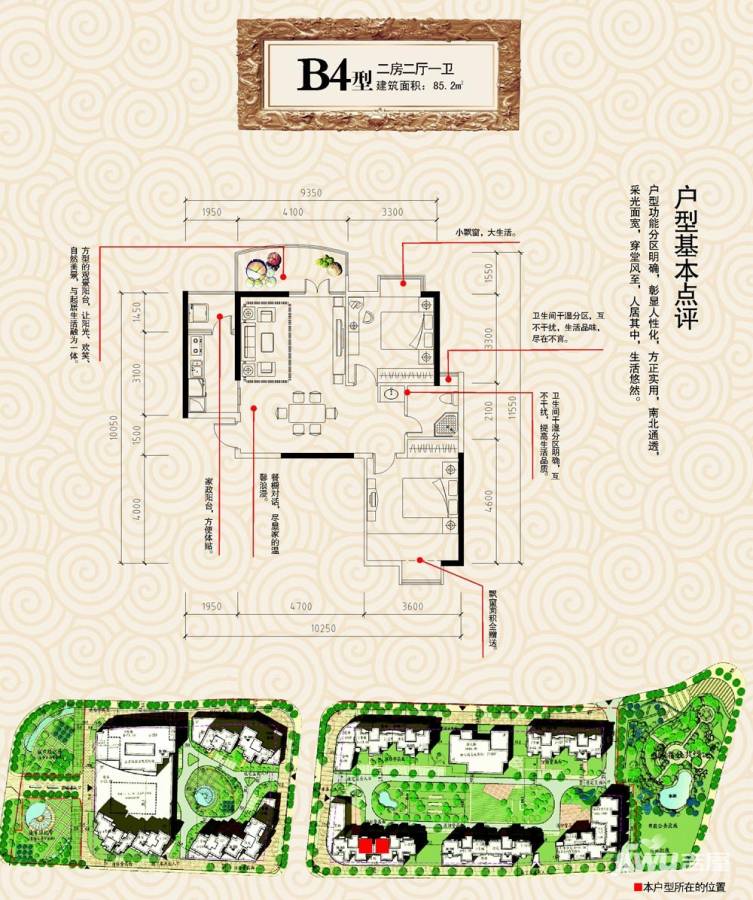 凯乐国际城普通住宅85.2㎡户型图