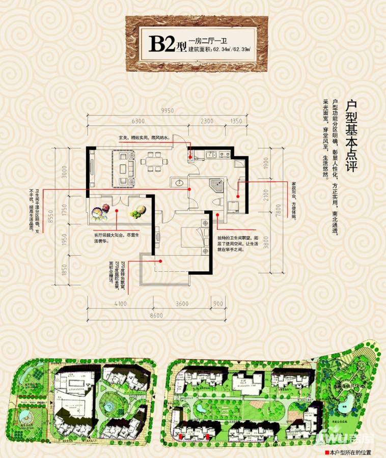 凯乐国际城普通住宅62.3㎡户型图