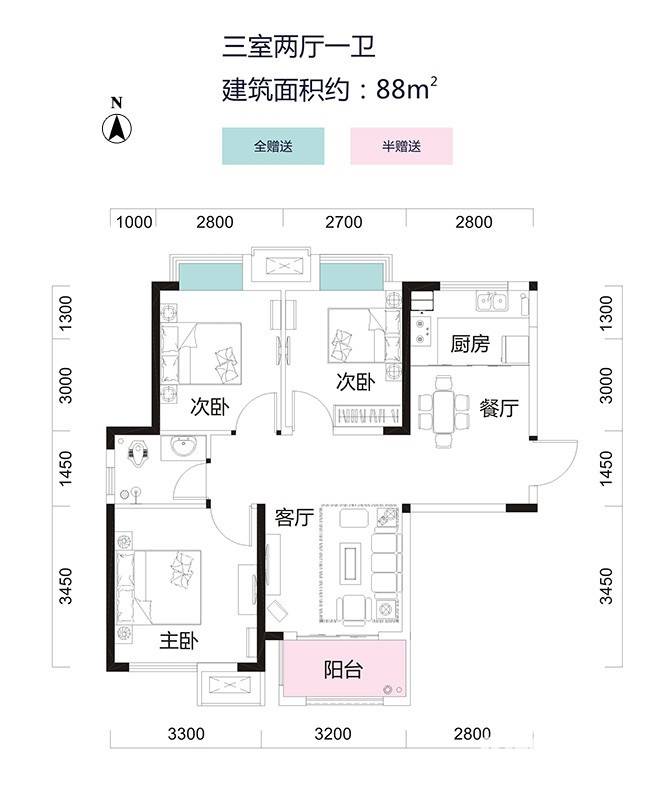 荣盛花语城3室2厅1卫88㎡户型图