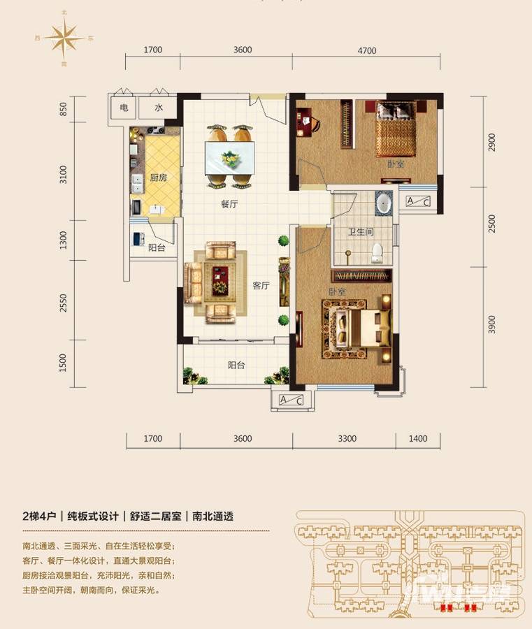 五矿万境蓝山2室2厅1卫90.5㎡户型图