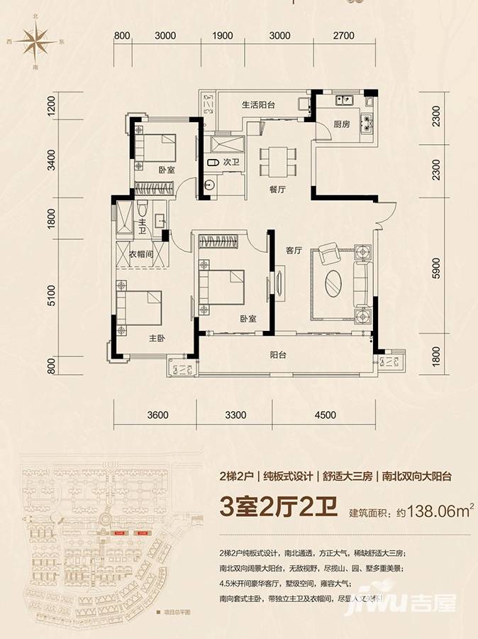 五矿万境蓝山3室2厅2卫138.1㎡户型图