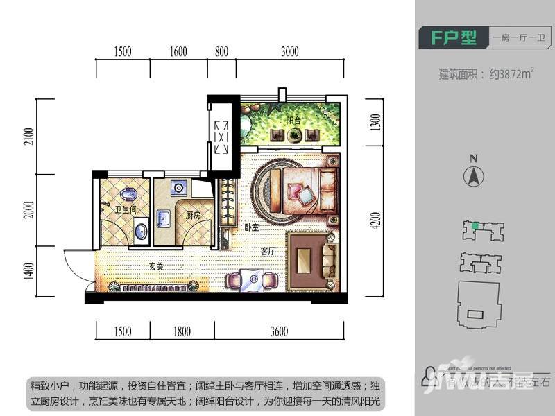 天下一家1室1厅1卫38.7㎡户型图