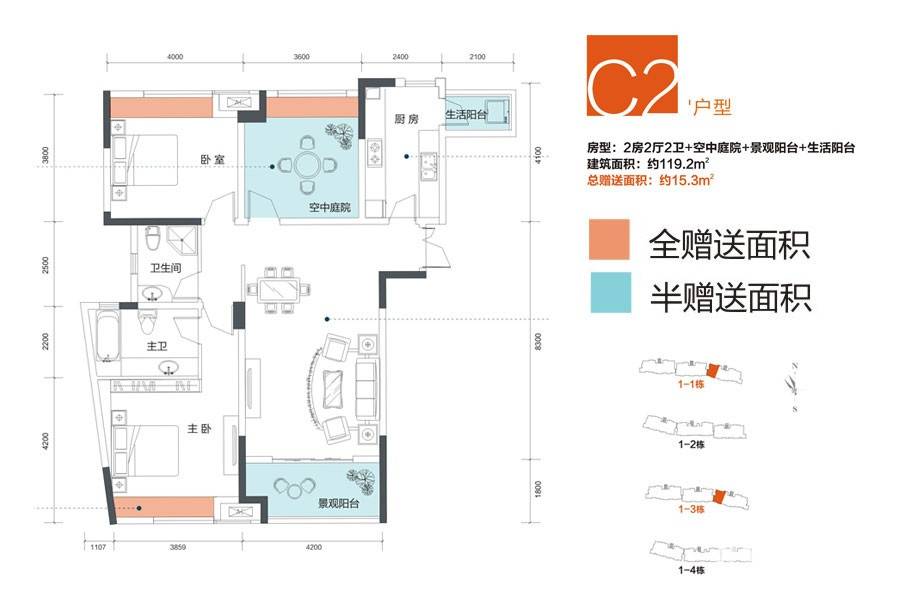 万科环球村2室2厅2卫119.2㎡户型图