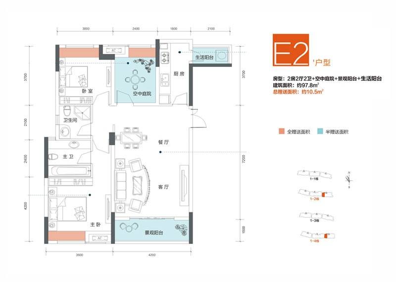 万科环球村2室2厅2卫97.8㎡户型图