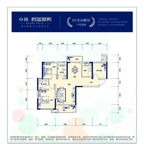 卓越蔚蓝城邦2室2厅2卫102.7㎡户型图