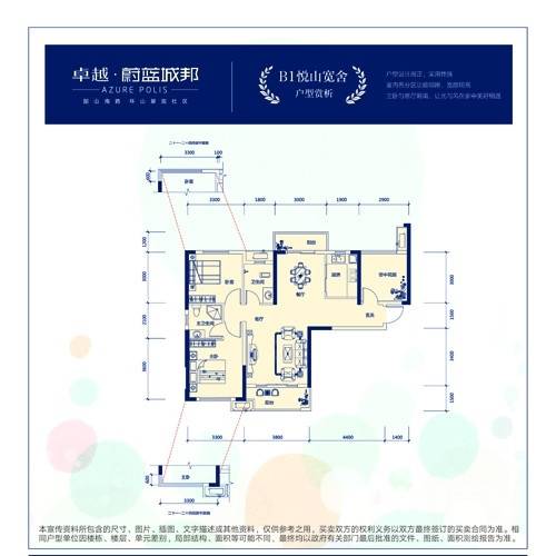 卓越蔚蓝城邦2室2厅2卫106.4㎡户型图