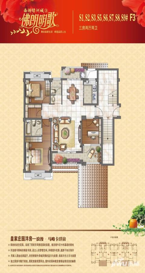 西湖绿洲城3室2厅2卫户型图