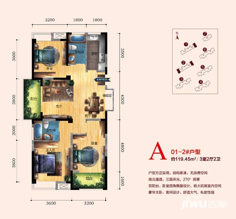 华茂19583室2厅2卫119.5㎡户型图