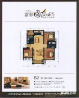 富春国际花园三期3室2厅2卫118.5㎡户型图