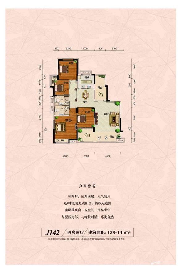 湘潭碧桂园4室2厅0卫户型图