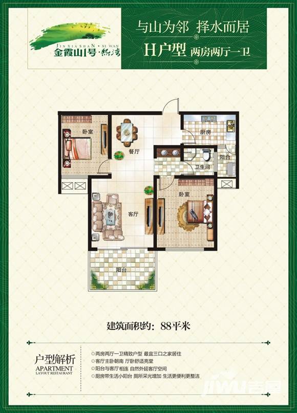 金霞山1号普通住宅88㎡户型图