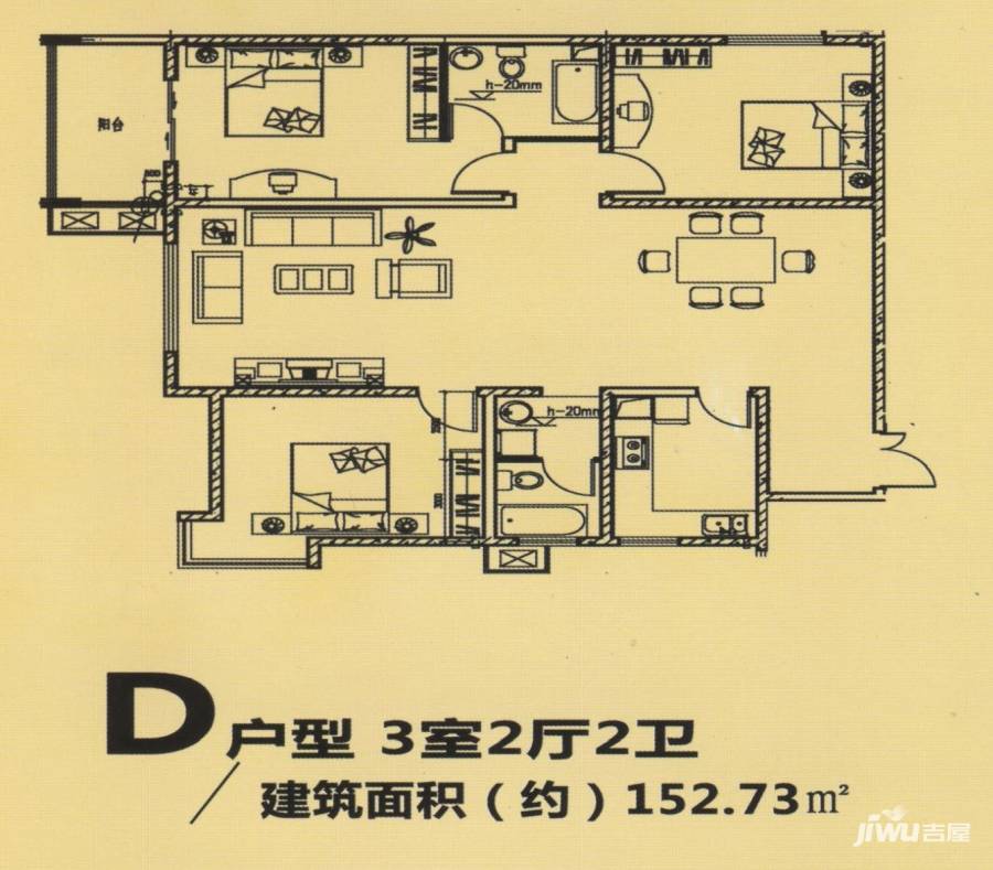 阳光嘉苑3室2厅2卫152㎡户型图