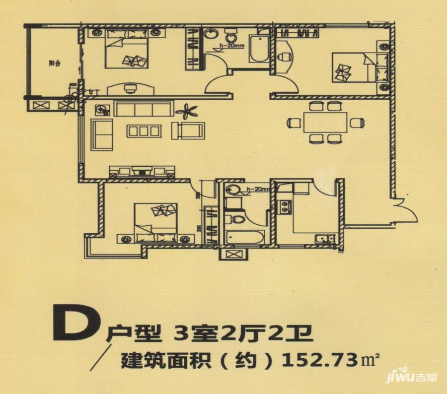 阳光嘉苑3室2厅2卫152㎡户型图