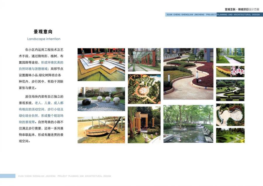 圣联锦城规划图图片