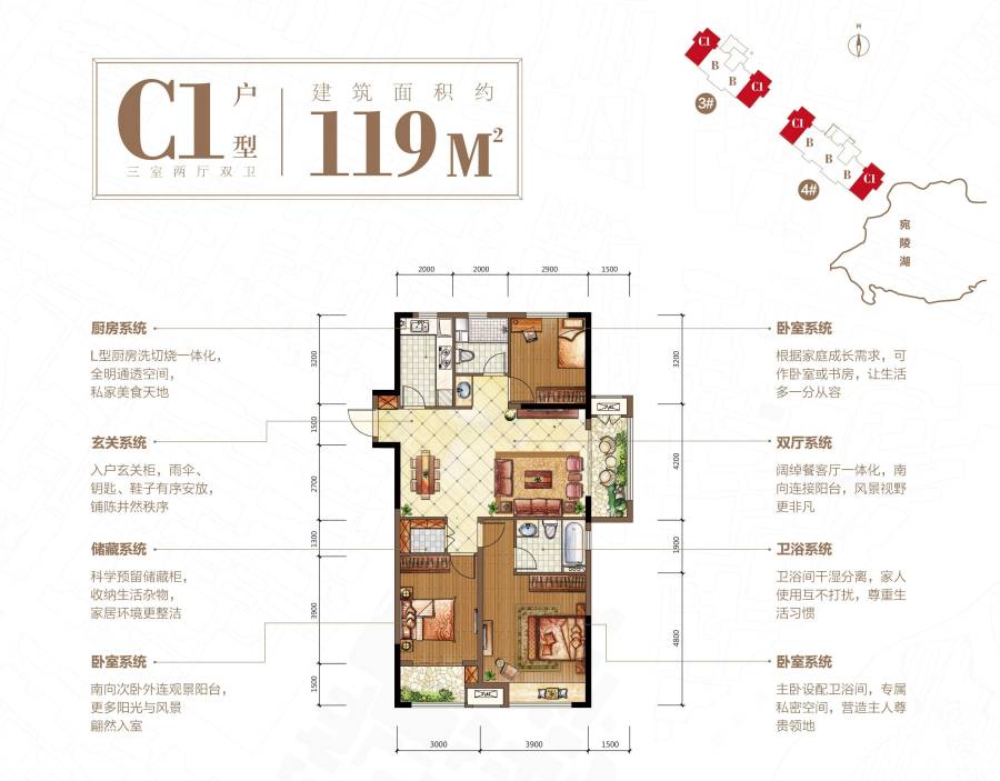 宛陵湖新城3室2厅2卫119㎡户型图