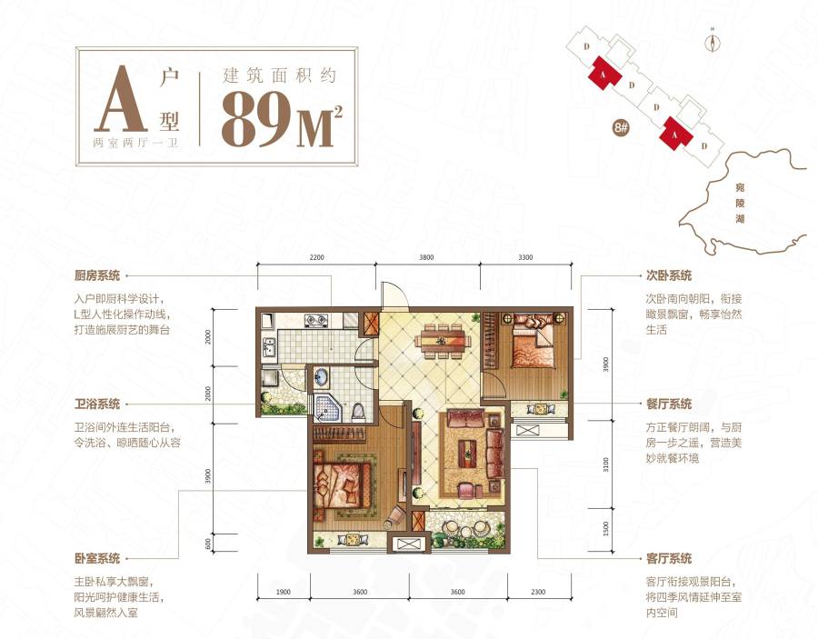 宛陵湖新城普通住宅89㎡户型图