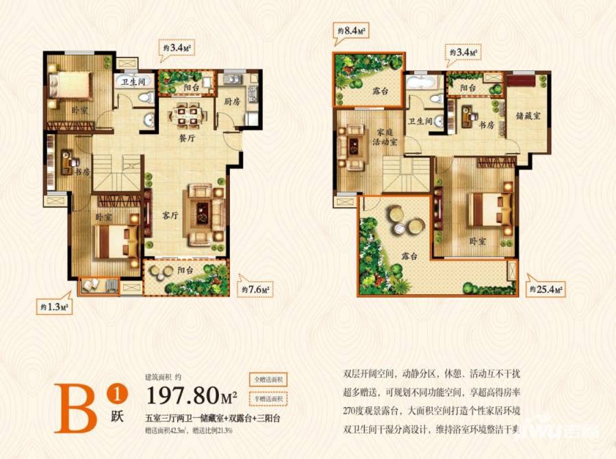 力达紫御府5室3厅2卫197.8㎡户型图