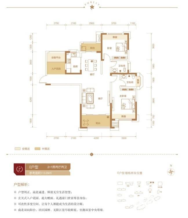 中泰财富湘江普通住宅113.1㎡户型图