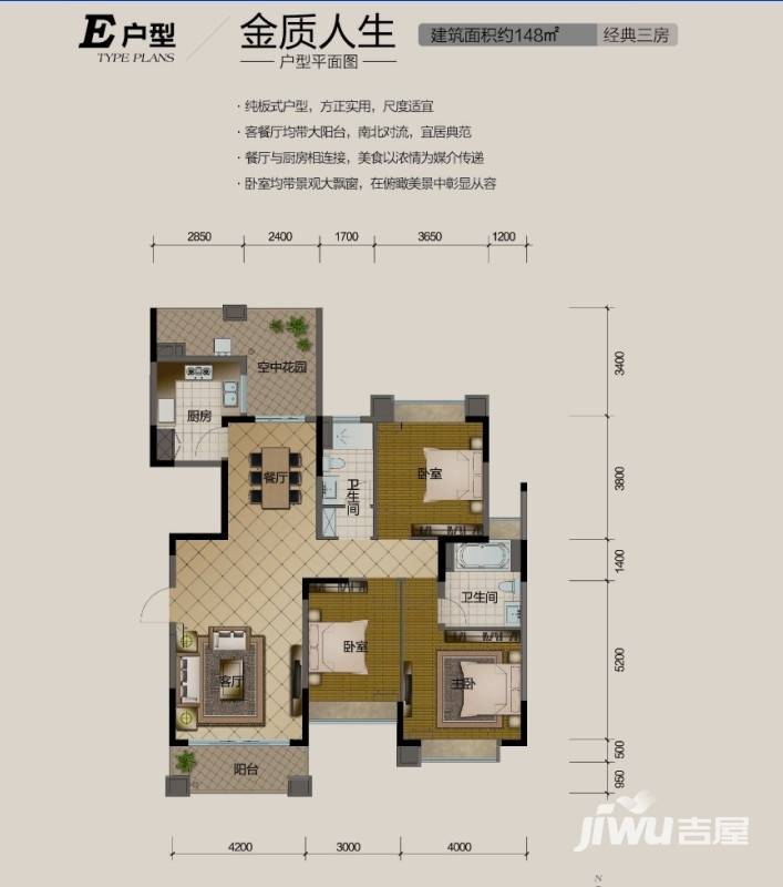 锦绣香江3室2厅2卫148㎡户型图