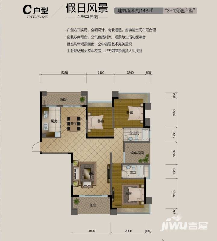 锦绣香江3室2厅2卫148㎡户型图