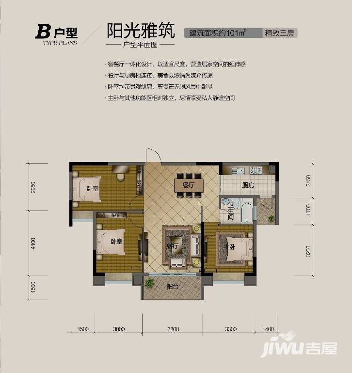 锦绣香江3室2厅1卫101㎡户型图