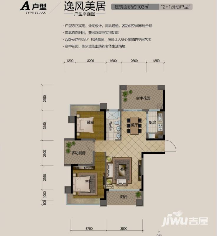 锦绣香江2室2厅1卫103㎡户型图