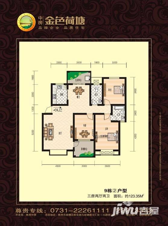 中房·金色荷塘3室2厅2卫132.3㎡户型图