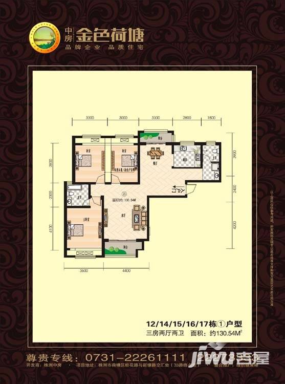 中房·金色荷塘3室2厅2卫130.5㎡户型图