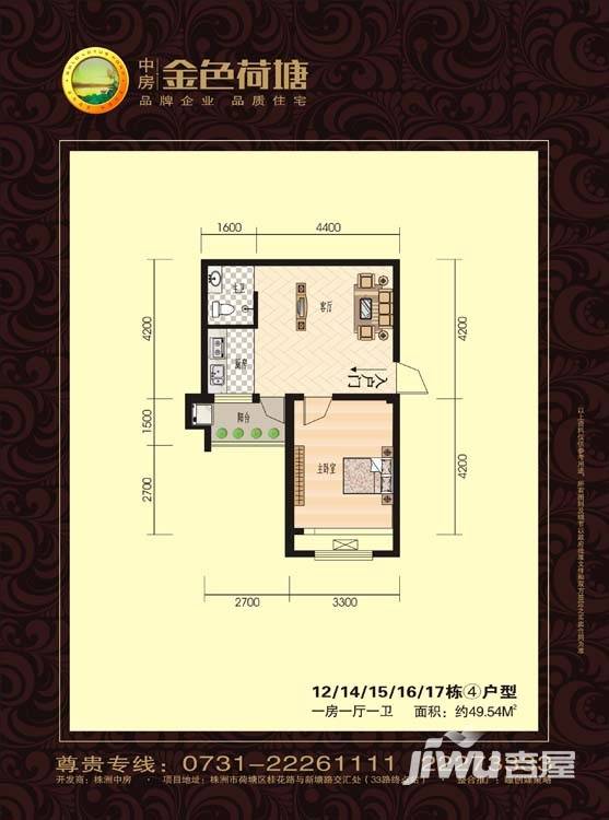 中房·金色荷塘普通住宅49.5㎡户型图