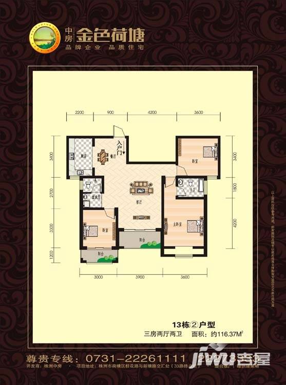 中房·金色荷塘3室2厅2卫116.4㎡户型图