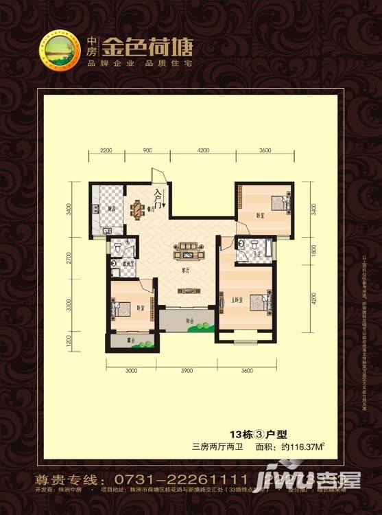 中房·金色荷塘3室2厅2卫116.4㎡户型图