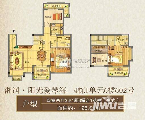 阳光爱琴海4室2厅2卫128.6㎡户型图