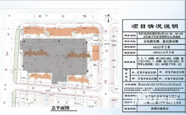 和昌运河东郡运河湾规划图图片