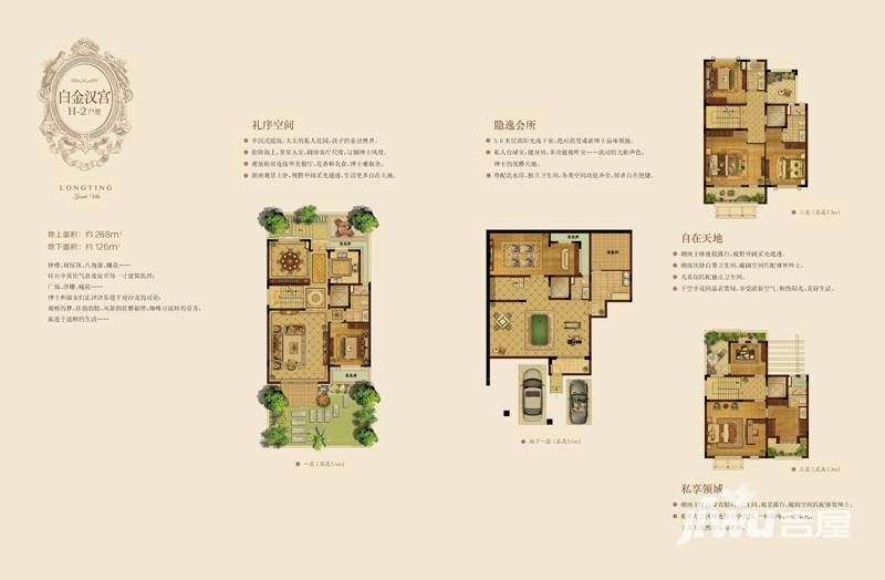 华利珑庭普通住宅401㎡户型图