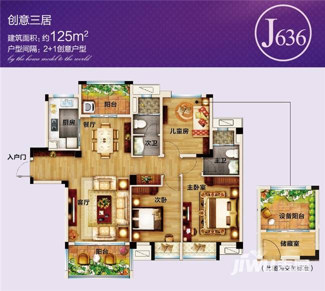 仪征碧桂园仪征碧桂园户型图 125平米 3室2厅1卫 125㎡