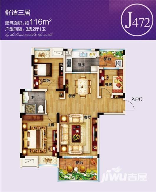 仪征碧桂园3室2厅1卫116㎡户型图