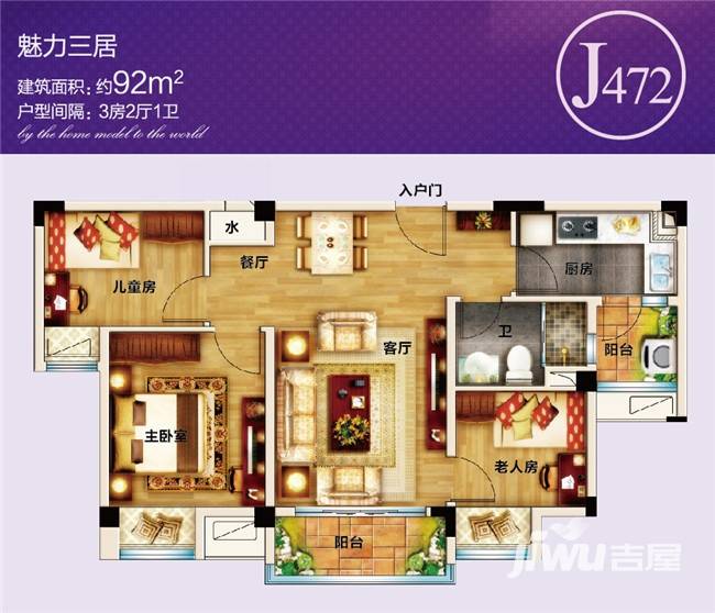 仪征碧桂园普通住宅92㎡户型图