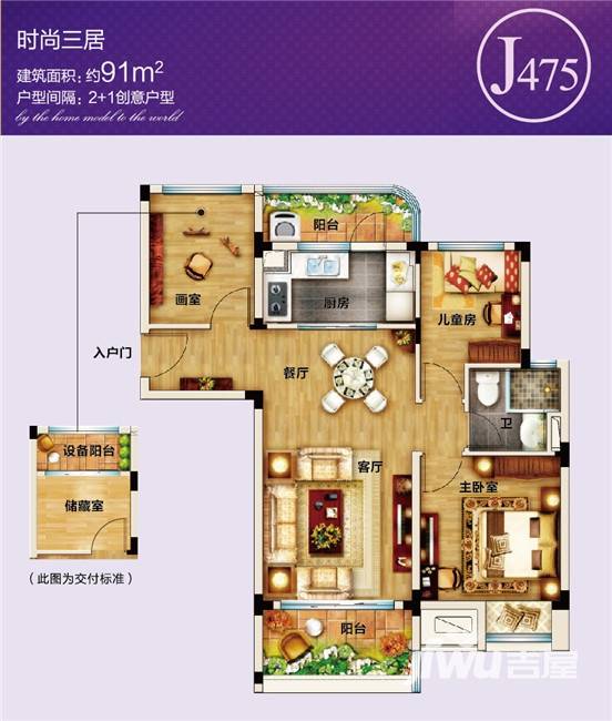 仪征碧桂园户型图 91平米 3室2厅1卫 91㎡