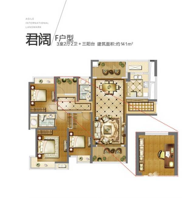 雅居乐国际普通住宅141㎡户型图