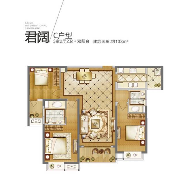 雅居乐国际普通住宅133㎡户型图