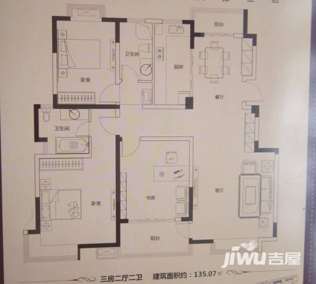 江扬尚东国际3室2厅2卫135㎡户型图