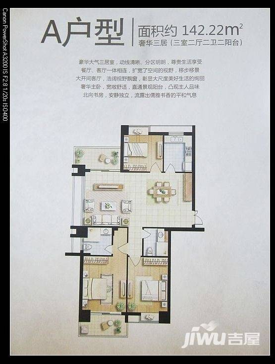 财富广场3室2厅2卫144.2㎡户型图