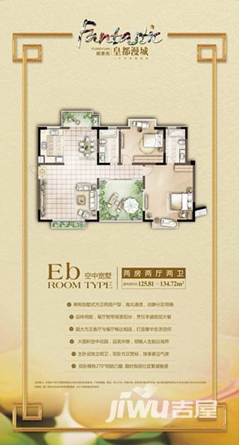 颐景苑皇都漫城2室2厅2卫户型图