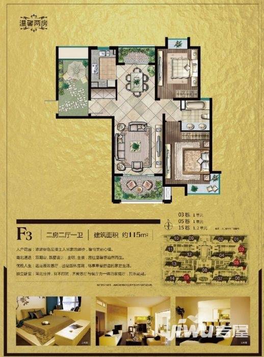 中海锦苑2室2厅1卫115㎡户型图